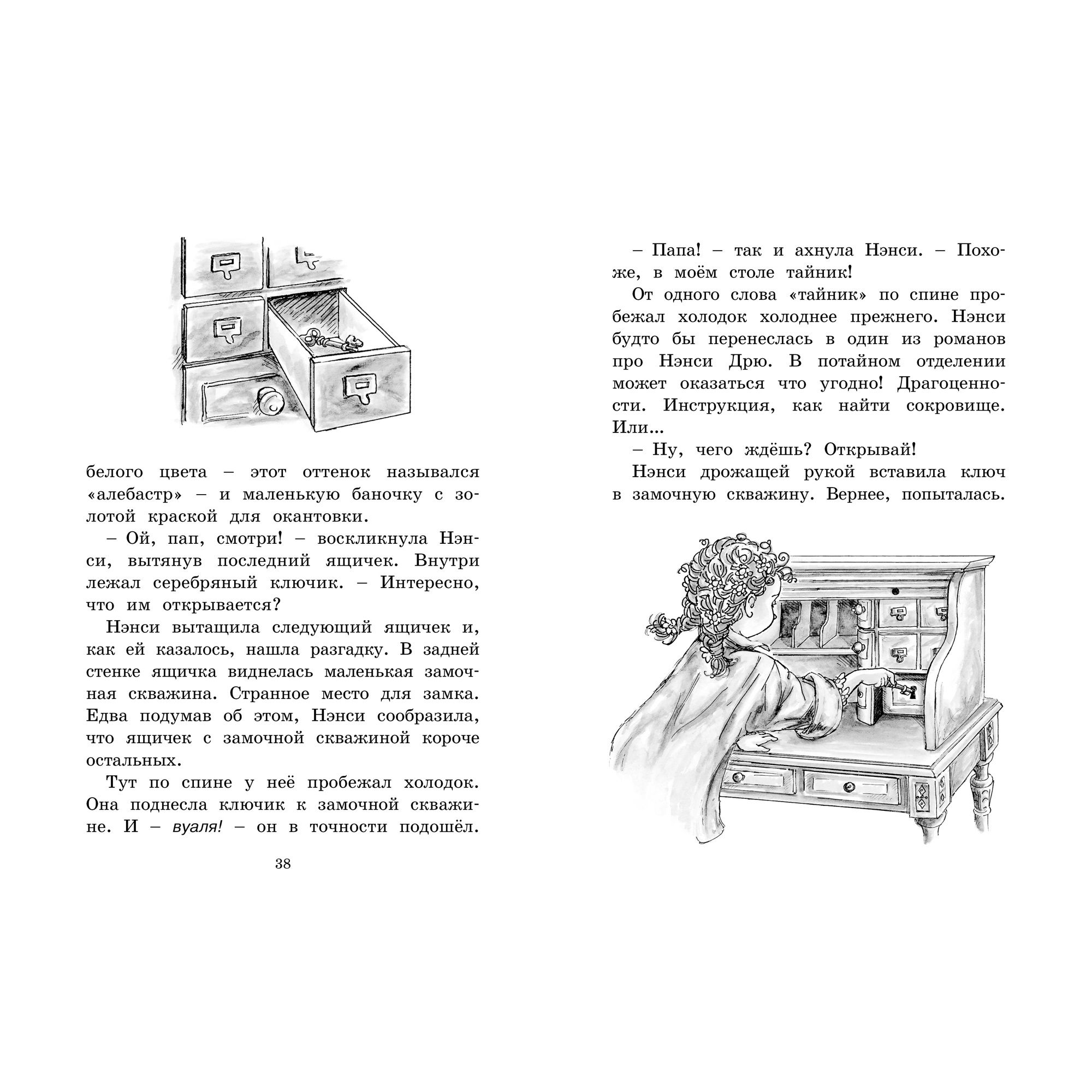 Книга МАХАОН Нэнси Клэнси. Тайна серебряного ключика - фото 6