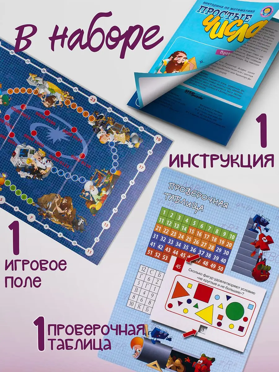 Настольная игра Степ Пазл Викторина - фото 4