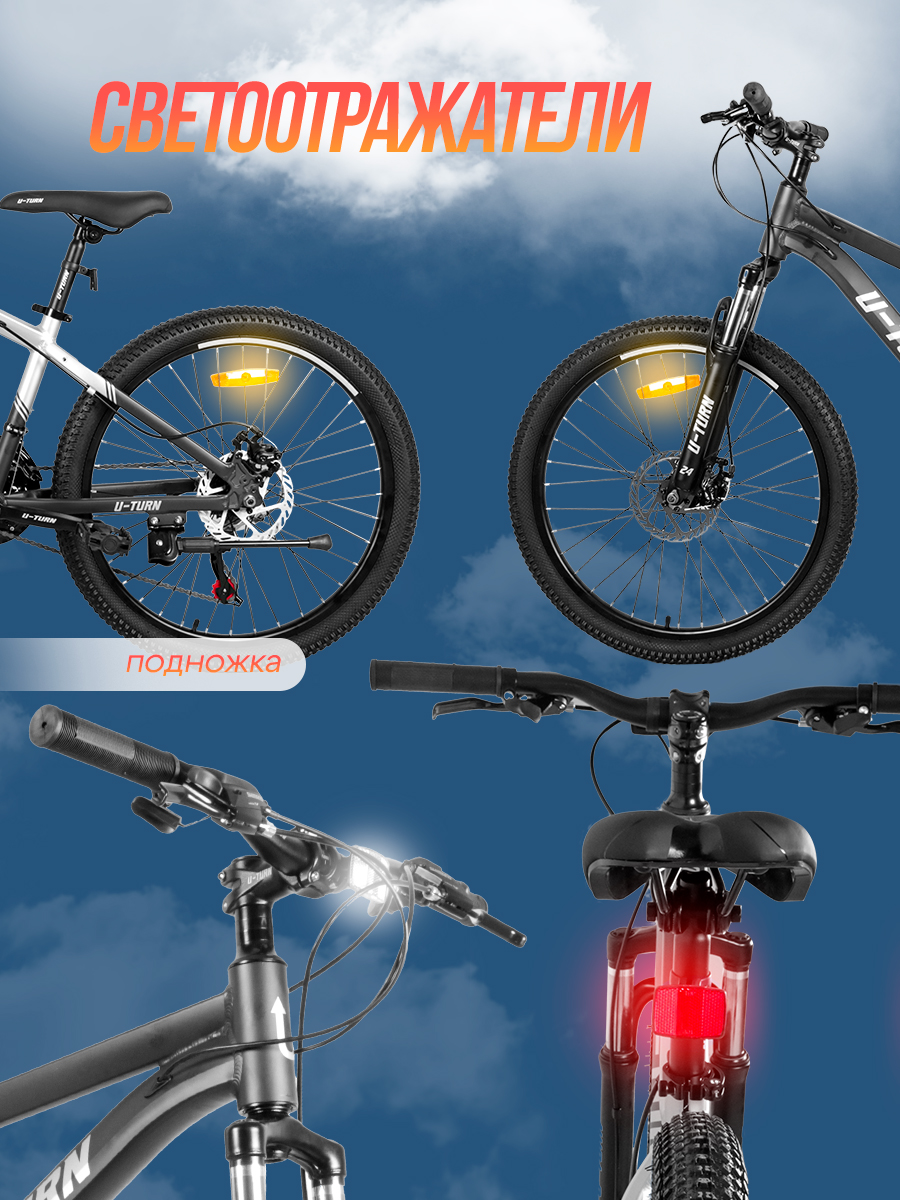 Двухколесный велосипед U-TURN 24 дюйма - фото 6