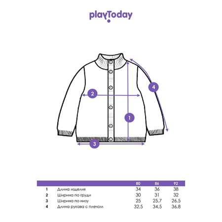 Кардиган PlayToday