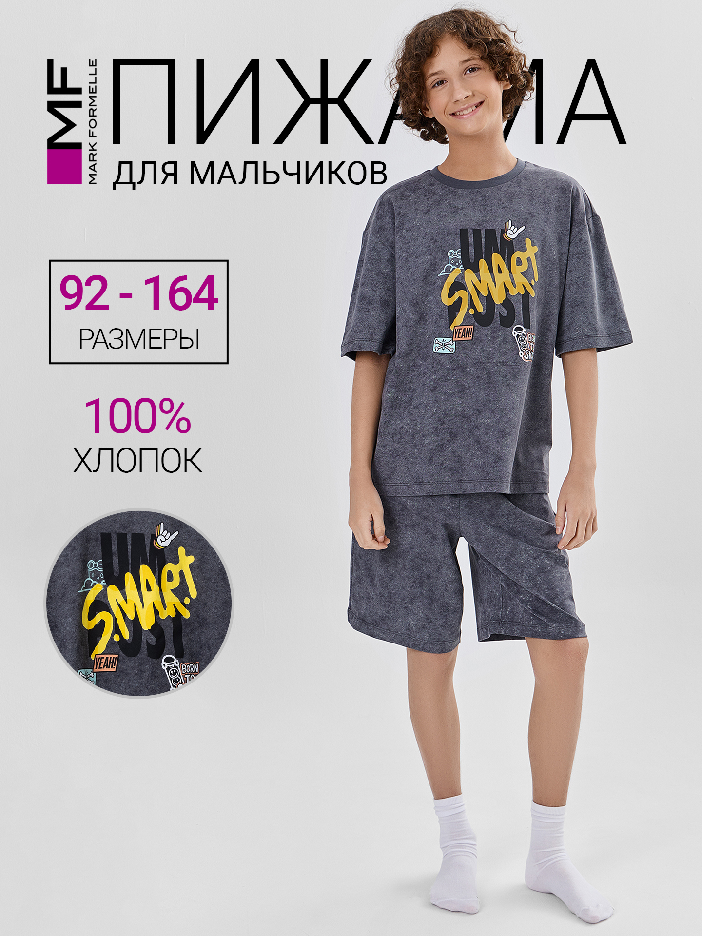 Пижама Mark Formelle (Марк Формэль) 563341/потертости на графите - фото 2