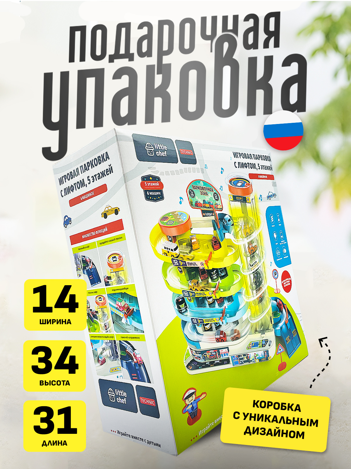Парковка SHARKTOYS 5 этажей с 6 автомобилями 26900004 - фото 10