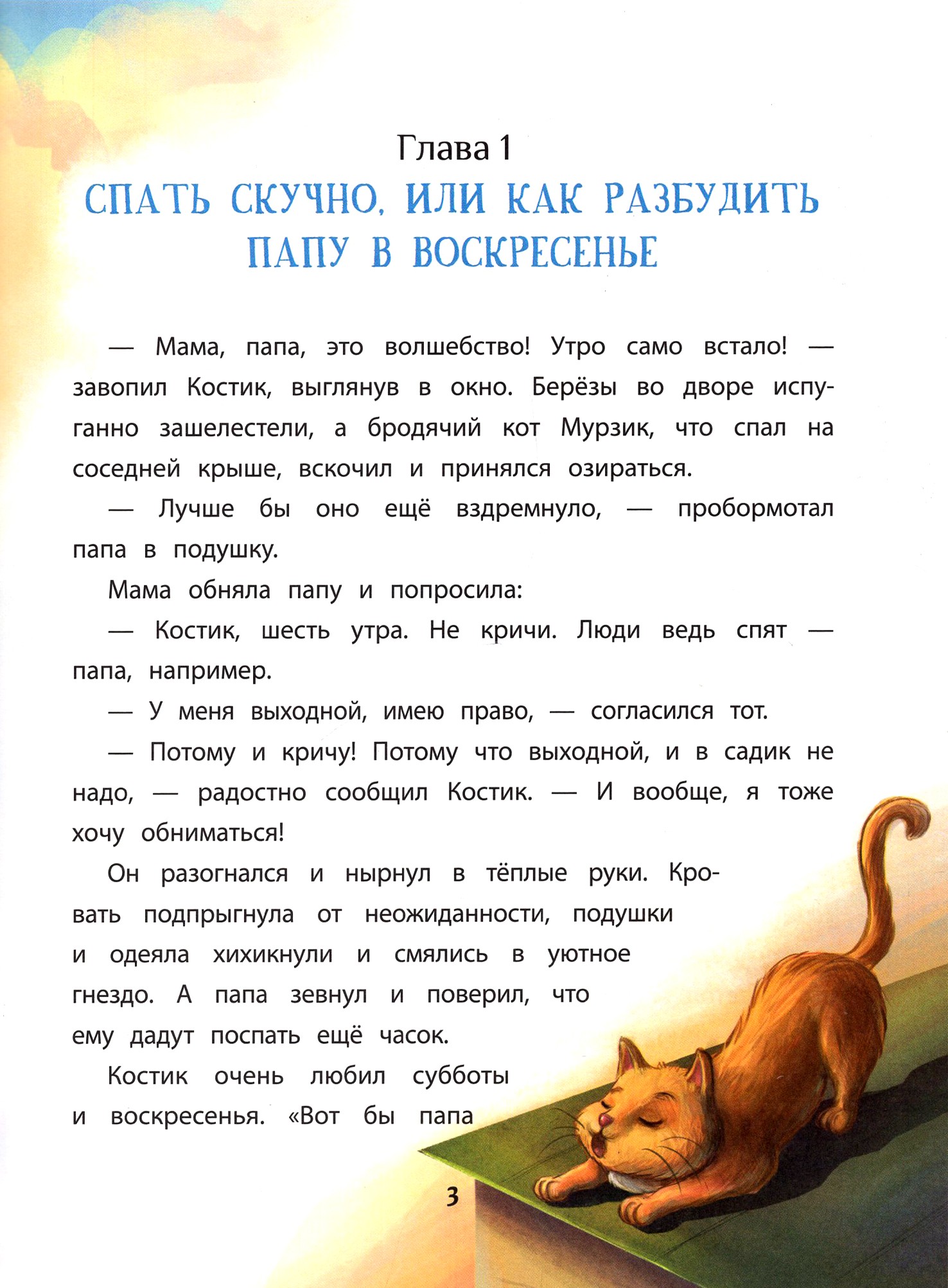 Книга Стрекозa Я стану волшебником - фото 2