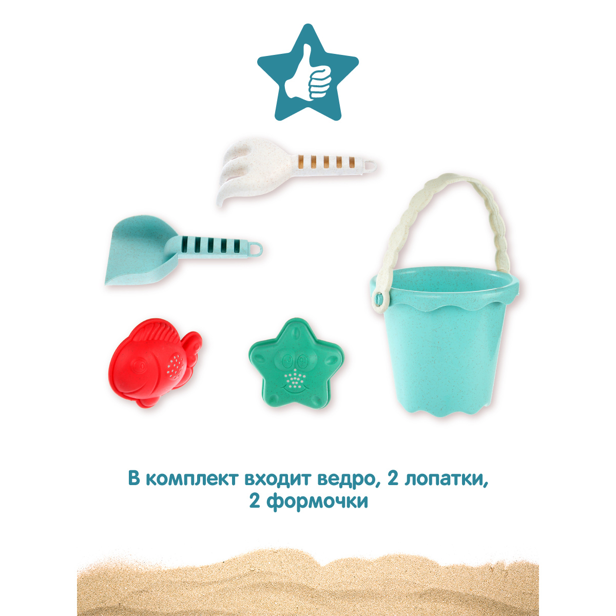 Песочный набор Veld Co - фото 5