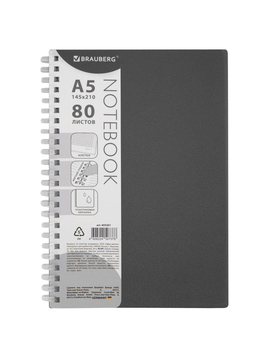 Тетрадь Brauberg клетка - фото 2