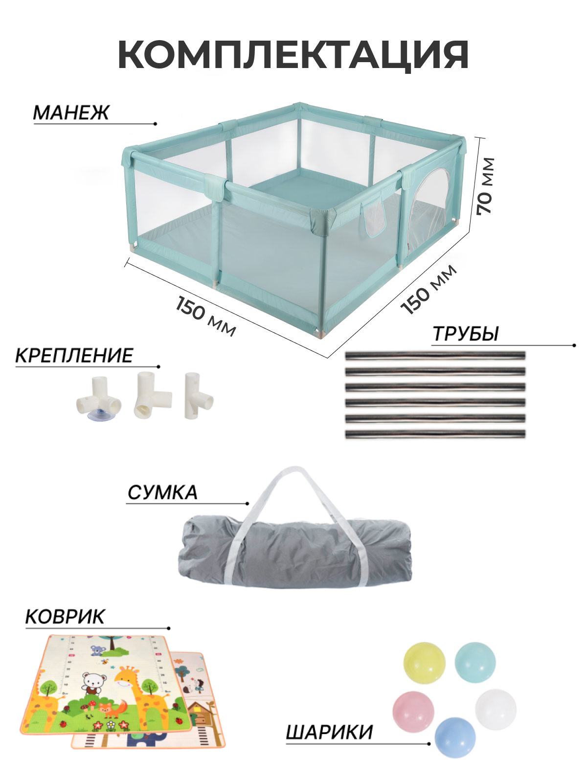 Манежи Honest Shop new-бирюзовый 1.5*1.5 197777892 - фото 2