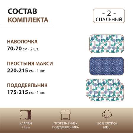 Комплект постельного белья Спал Спалыч Дидье двуспальный 4 предм.