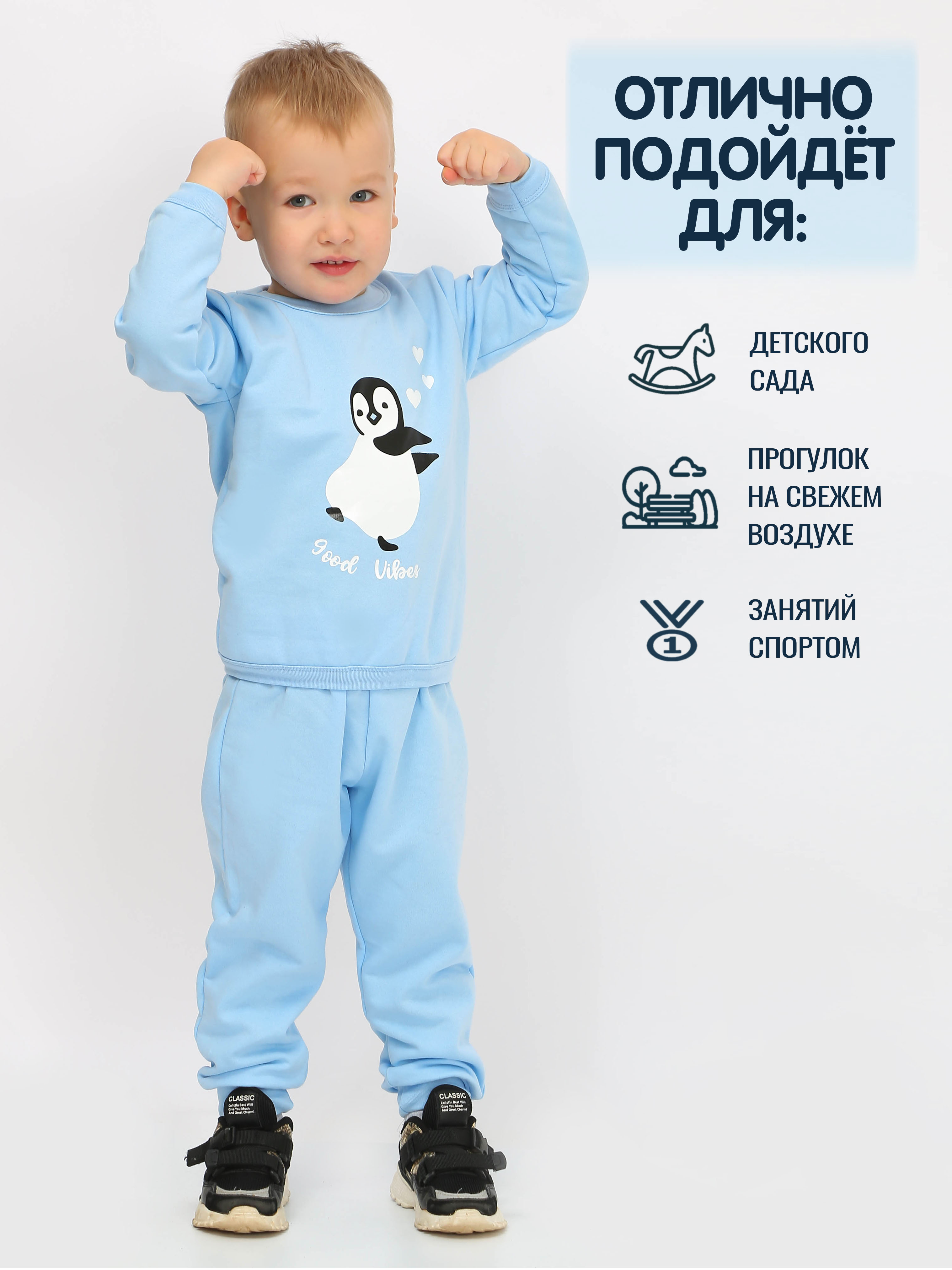 Костюм спортивный Зайчик Рося 53702мПингвинГолубой - фото 3