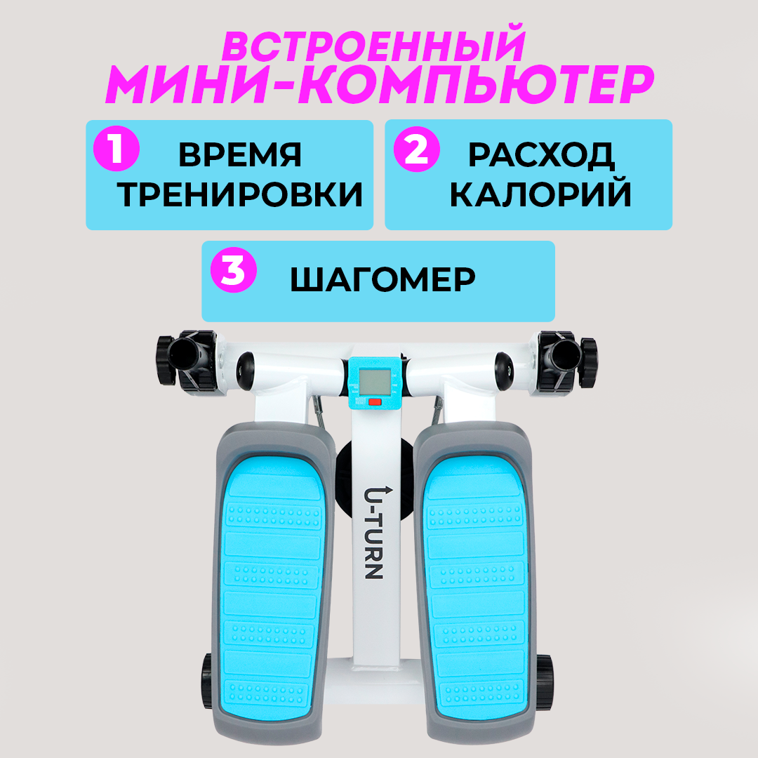 Степпер U-TURN С поручнями - фото 5