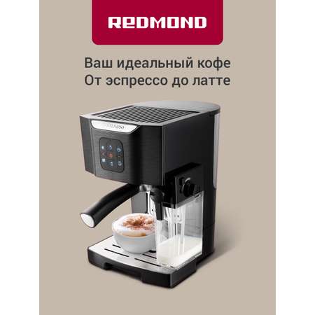 Кофеварка REDMOND RCM-1512