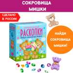 Набор для раскопок Бумбарам