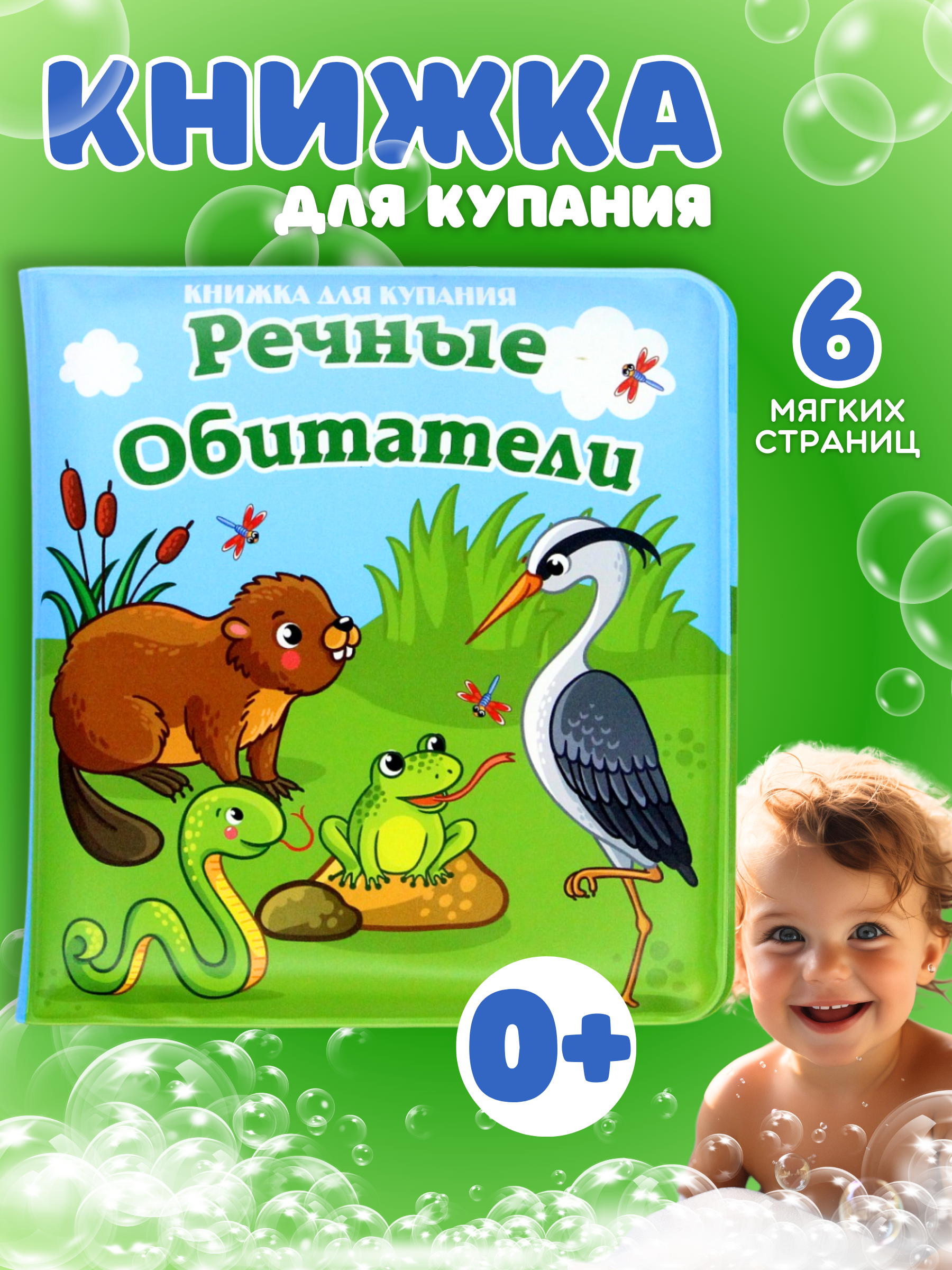 Игрушка Arte Nuevo книжка - фото 1