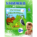 Игрушка Arte Nuevo книжка