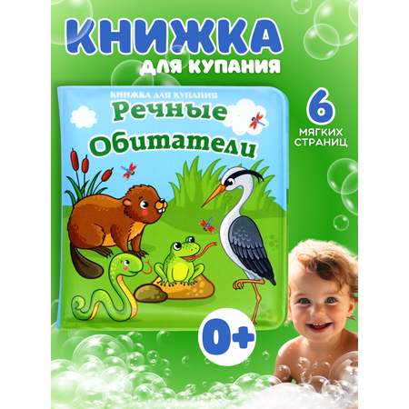 Игрушка Arte Nuevo книжка