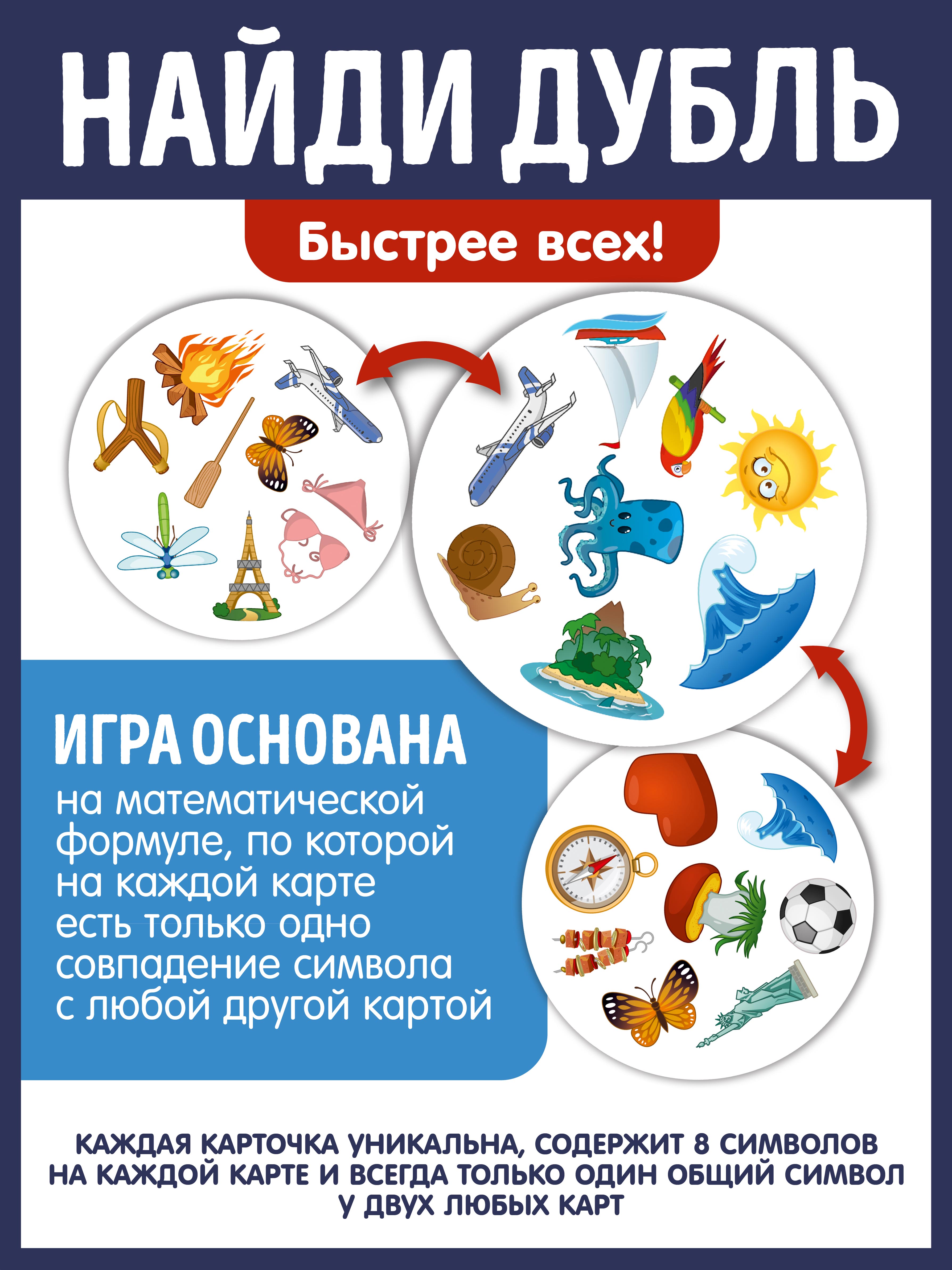 Настольная игра Нескучные игры Дубль Отпуск - фото 4
