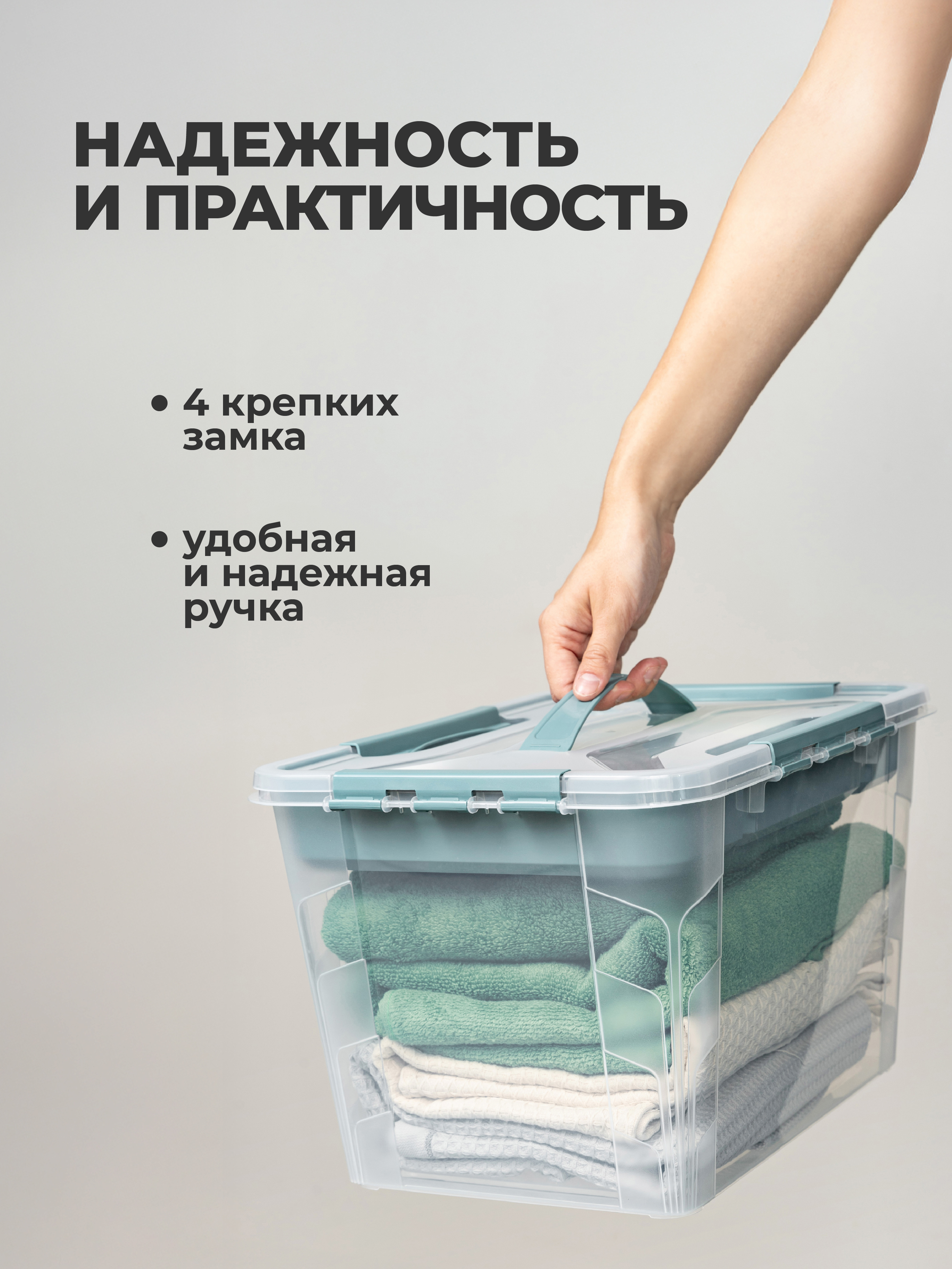Ящик для хранения Econova универсальный с замками, ручкой вставкой Grand Box 20 л голубой - фото 6