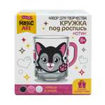 Набор для творчества Десятое королевство Кружка Кот роспись красками