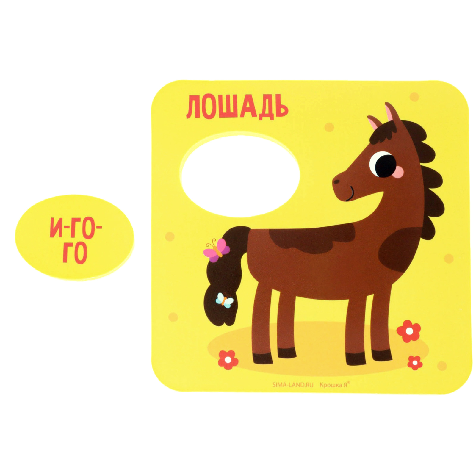 Пазл Крошка Я - фото 7