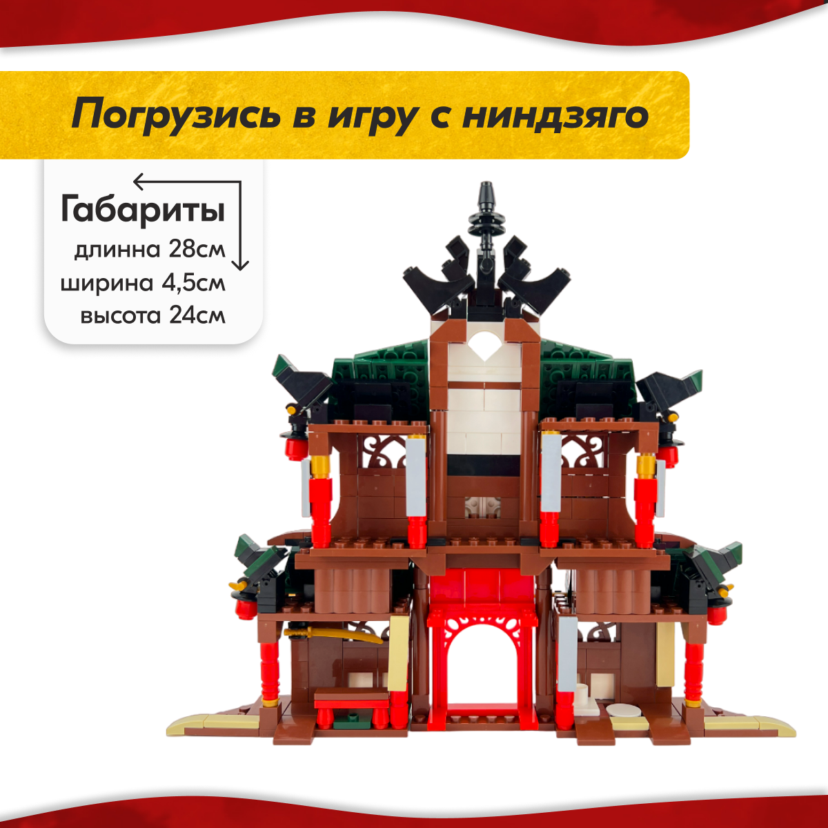 Конструктор LX Ниндзяго блочный - фото 5