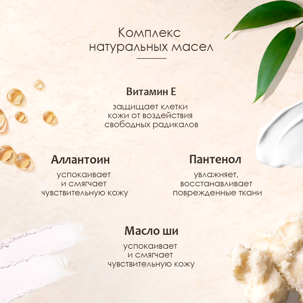 Крем AROMOTION 300 мл - фото 4