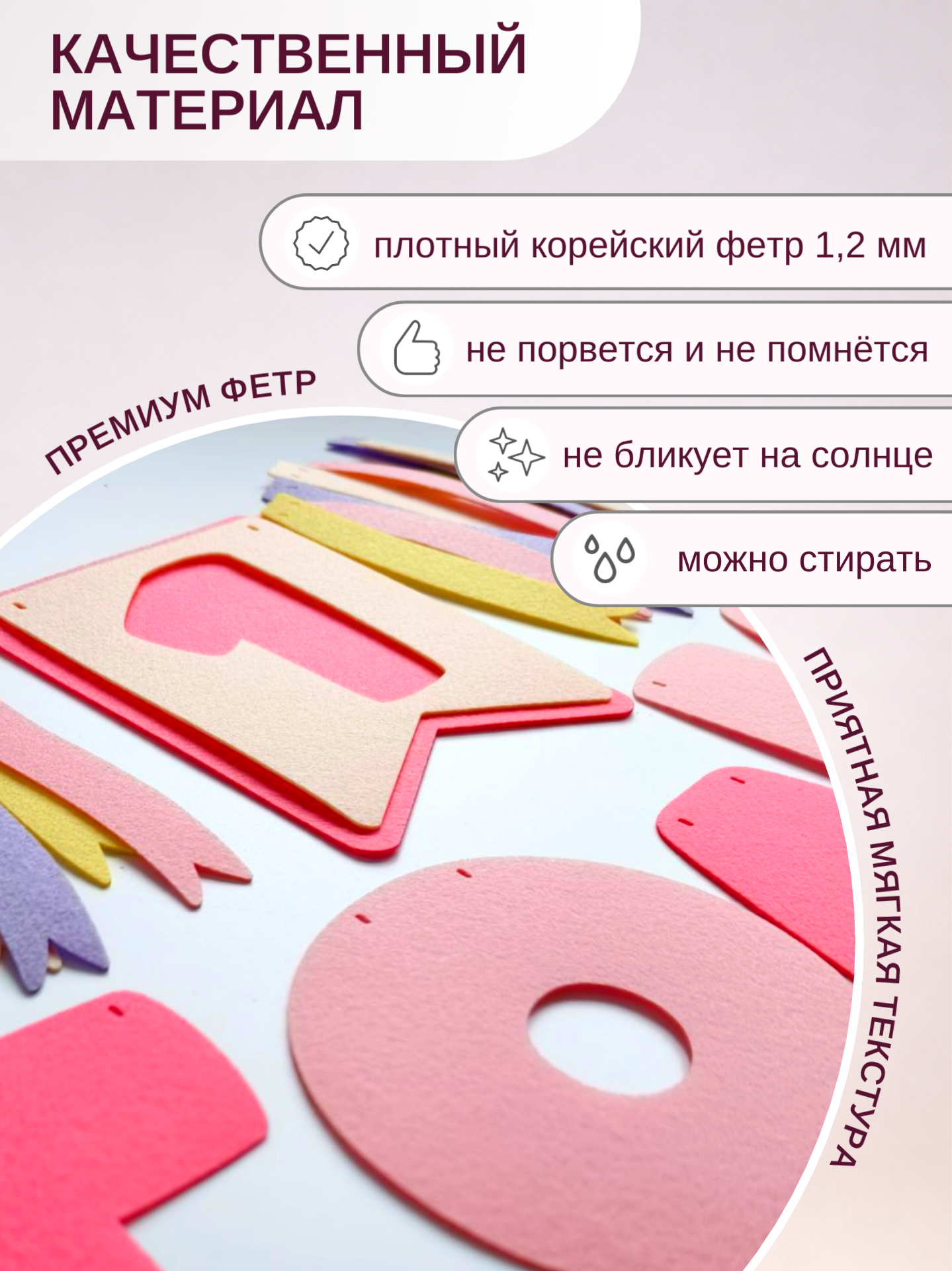 Гирлянда-растяжка Mimibabybook на 1 годик розовая из фетра - фото 10