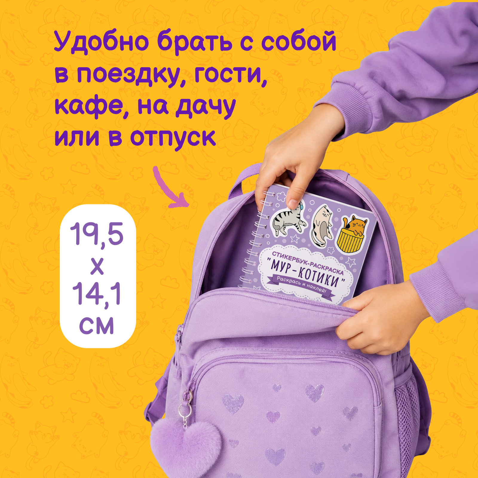 Стикербук раскраска с наклейками Gift Mania Котики 16 листов - фото 5