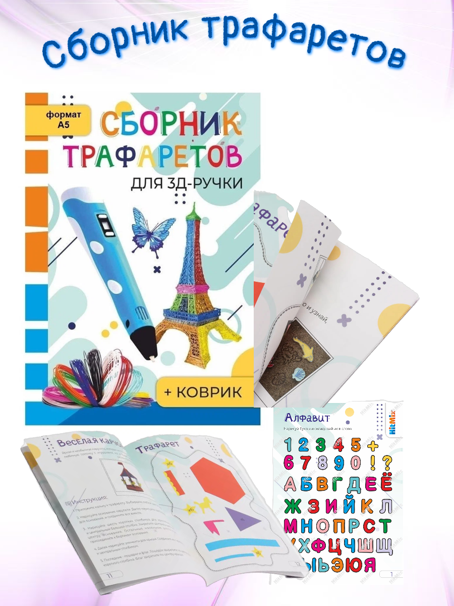 Пластик 3D PEN ABS 150м - фото 3