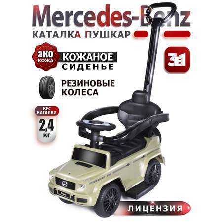 Каталка BabyCare Mercedes-Benz G350d