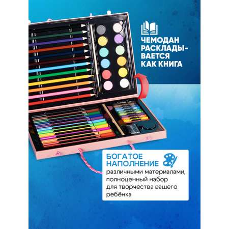 Набор для рисования Bluepink Hearts Чемодан