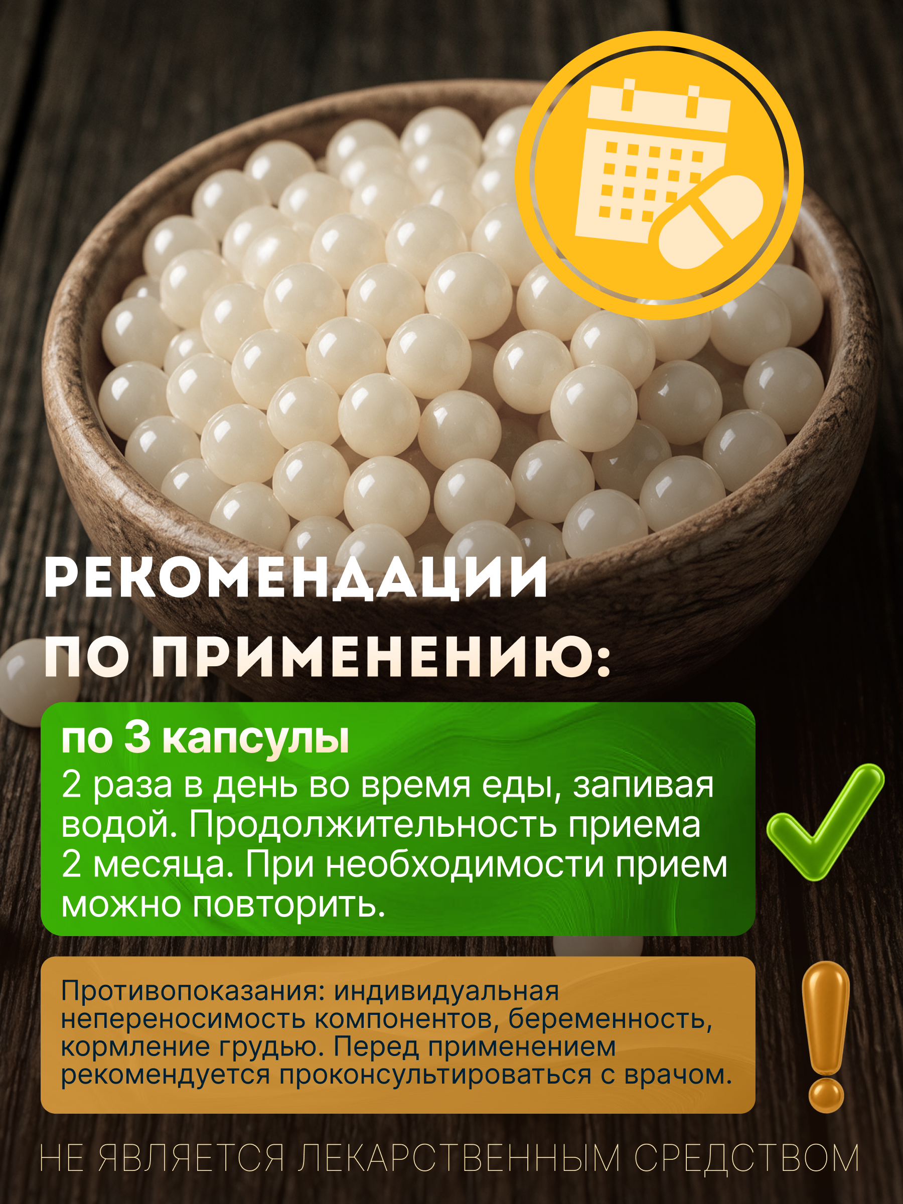Пищевая добавка Алтайские традиции Барсучий жир 100 капсул - фото 6