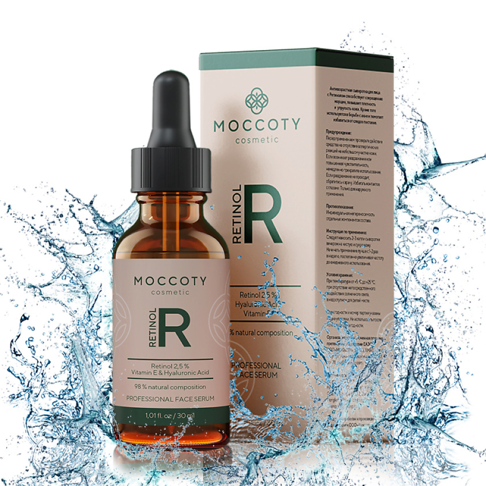 Сыворотка Moccoty Retinol 30 мл - фото 3