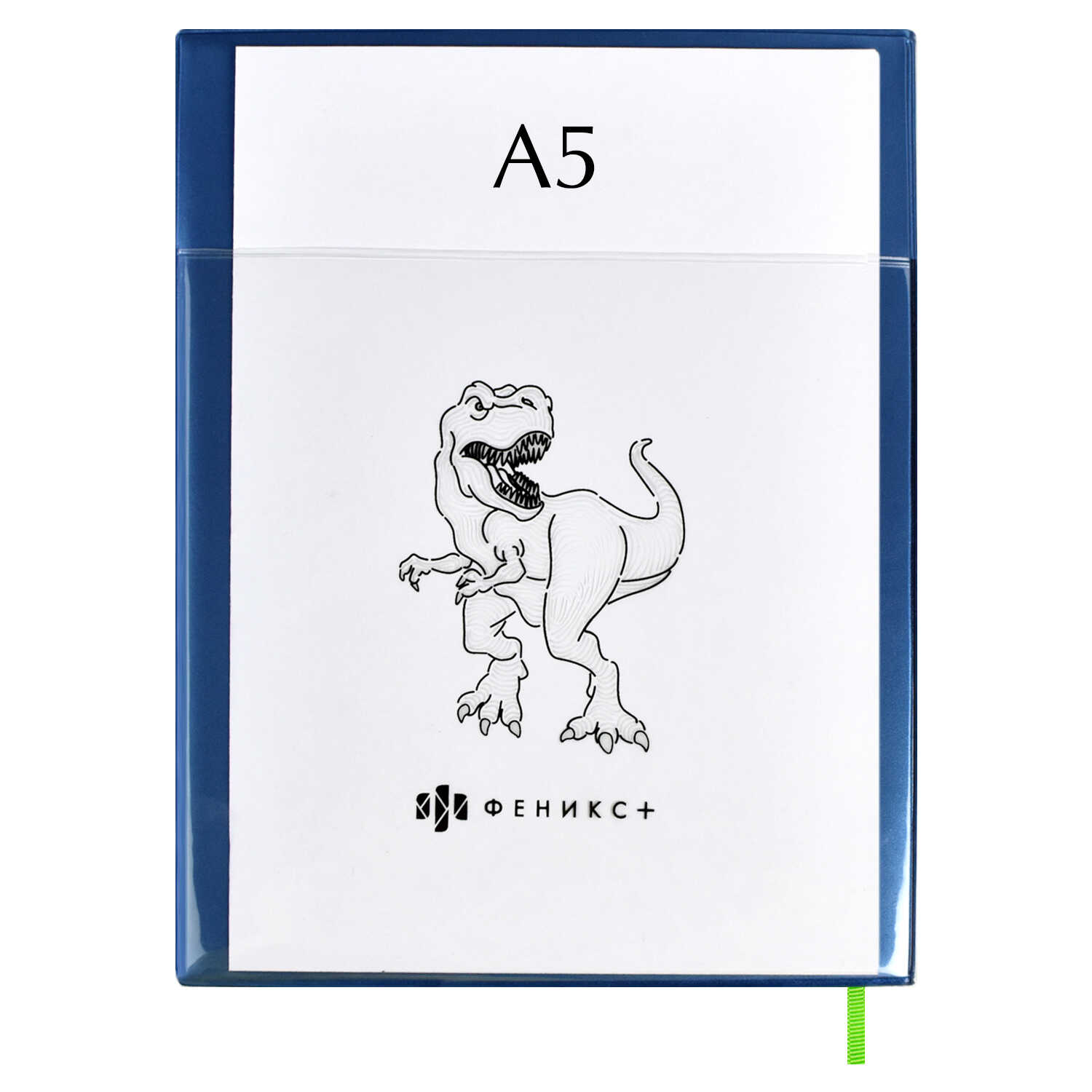 Дневник школьный ФЕНИКС+ А5+ 48 листов мягкий переплёт ПВХ ляссе карман на лицевой части обложки - фото 4