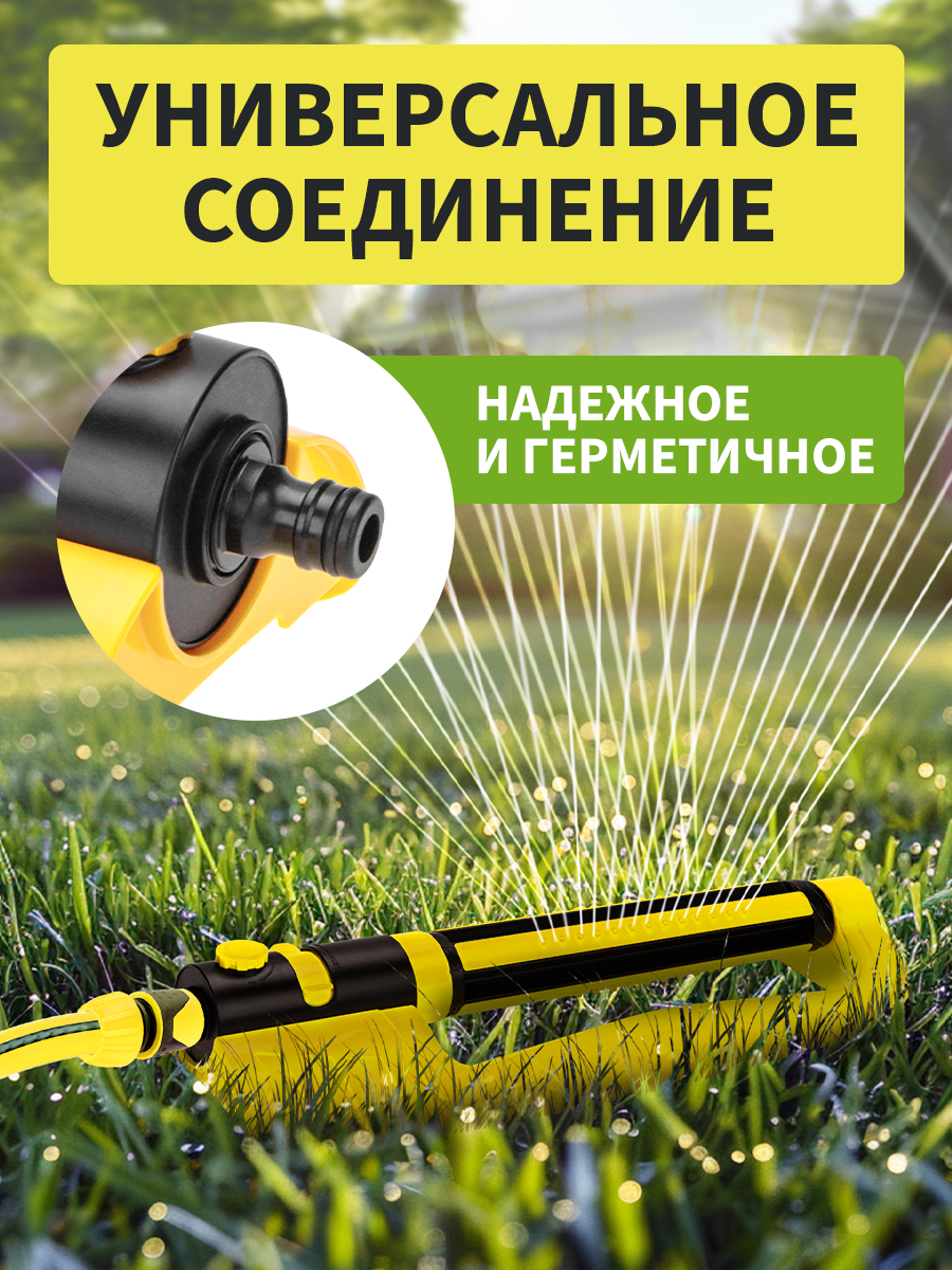 Дождеватель осциллирующий универсальный, 21 отверстие - фото 2