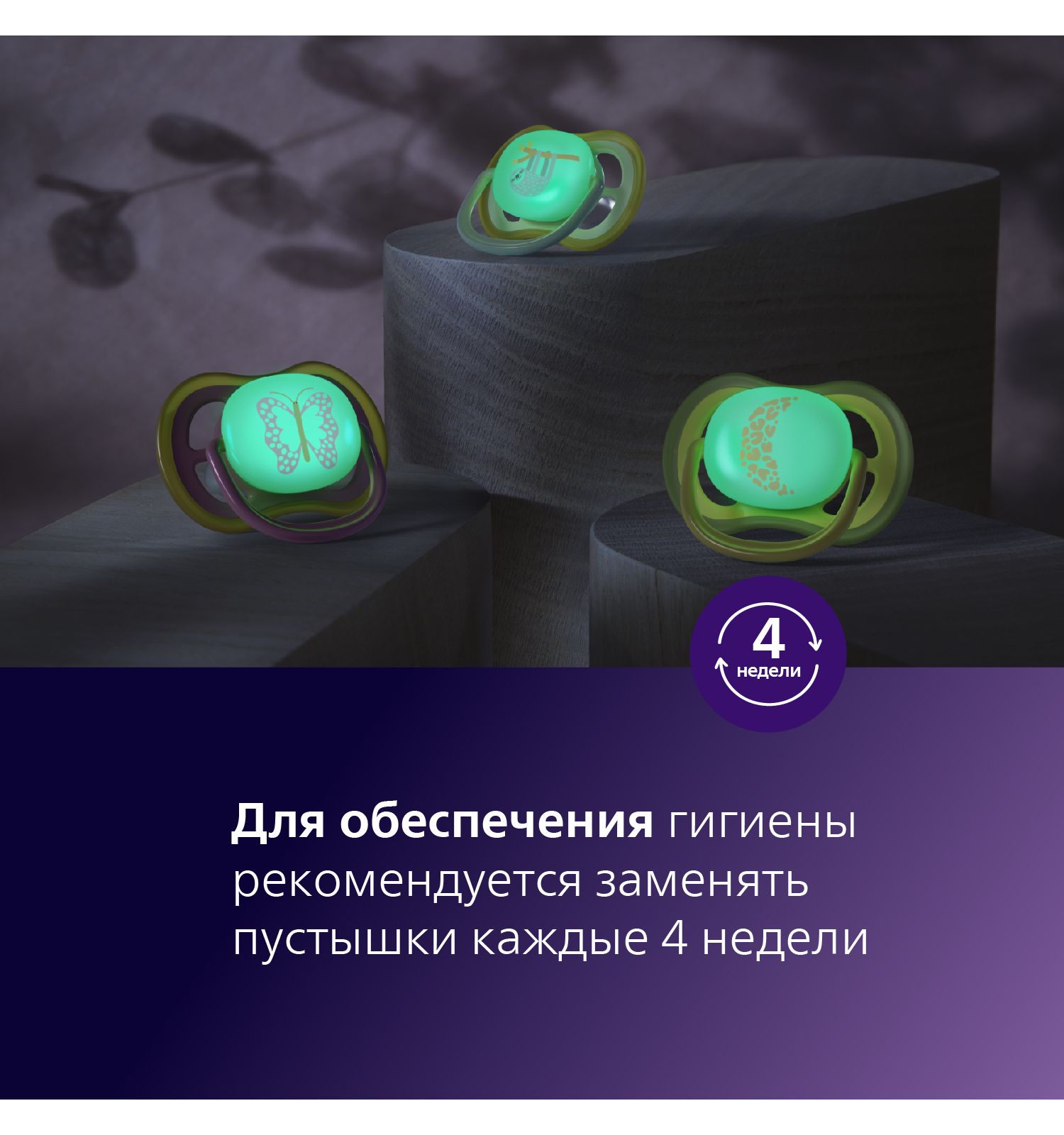 Пустышка Philips Avent силикон ортодонтическая от 0 мес. 2 шт. - фото 13