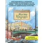 Книга для детей Настя и Никита развитие детей
