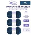Пряжа для вязания Люблю Вязать 50г 95м 3шт