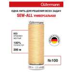 Нитки для шитья Guttermann 200м цвет 3