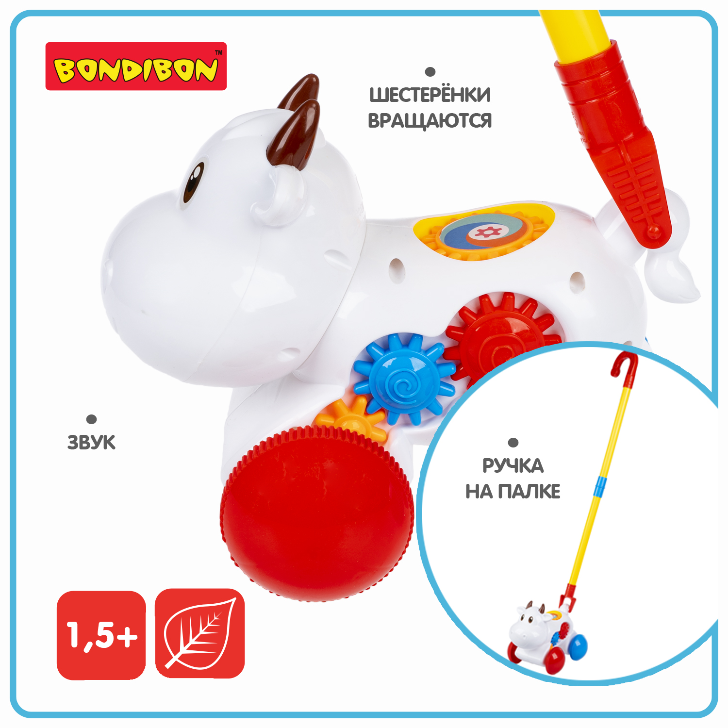 Игрушка Bondibon каталка Коровка - фото 2
