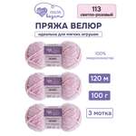 Пряжа для вязания Люблю Вязать 100г 120м 3шт