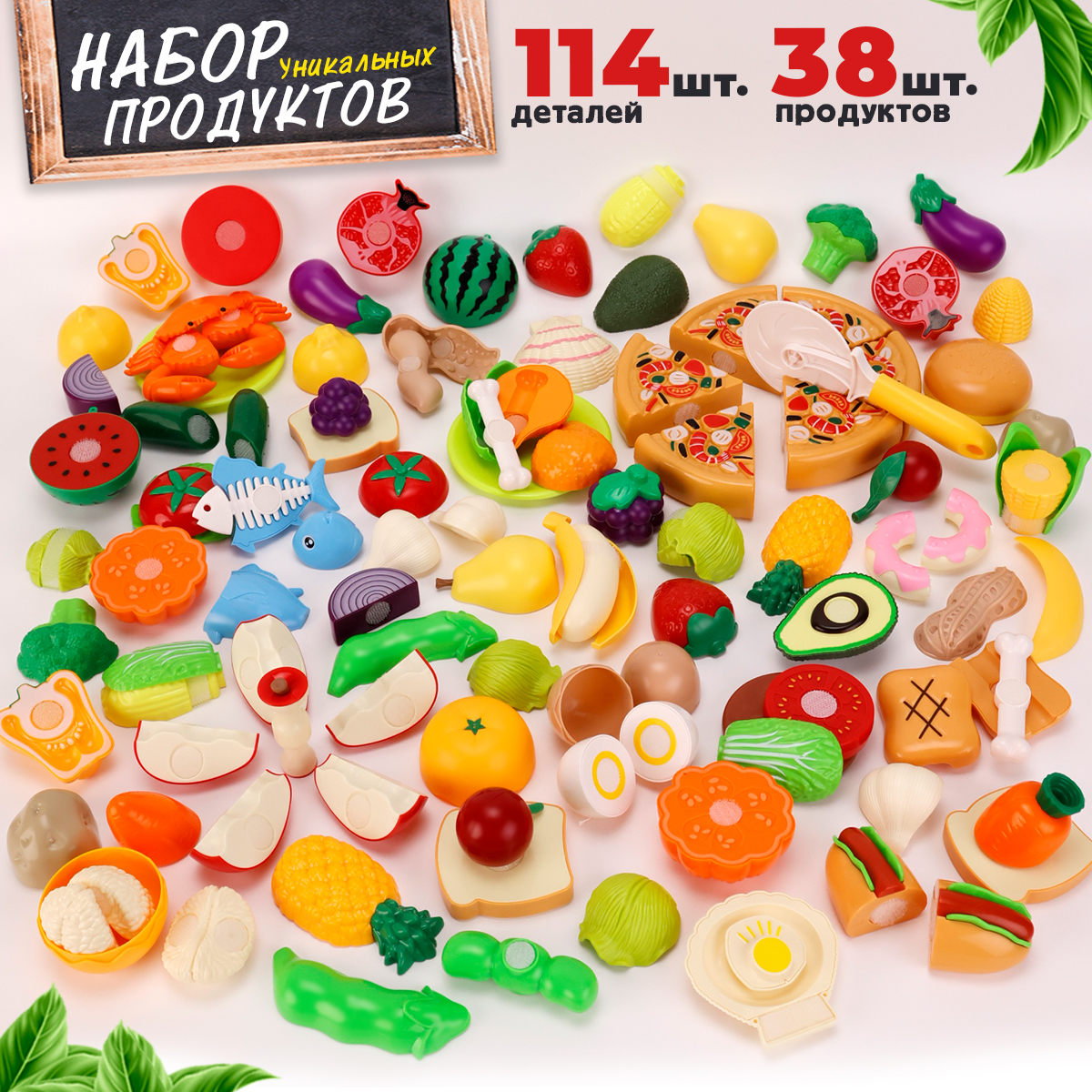 Игрушка TIPTOPOLIS продукты 41 предм. - фото 1