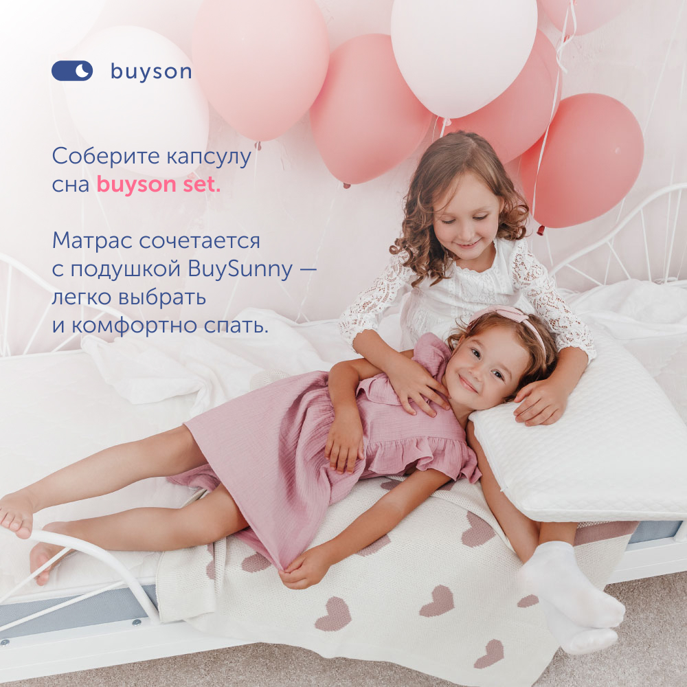 Матрас buyson BuySunny 140х70 - фото 11