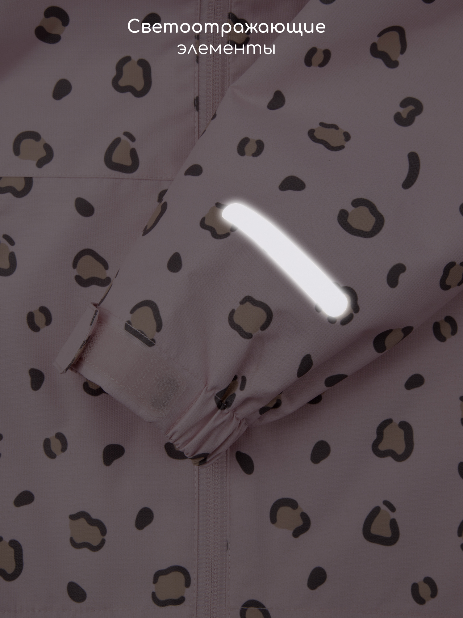 Ветровка Amarobaby AB-OD26-EASY36/06 - фото 22