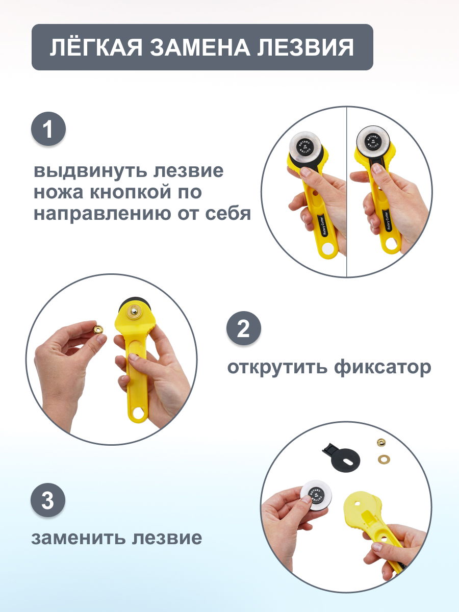 Нож дисковый Hobby Pro для раскроя с металлическим лезвием макси диаметр 45 мм - фото 4