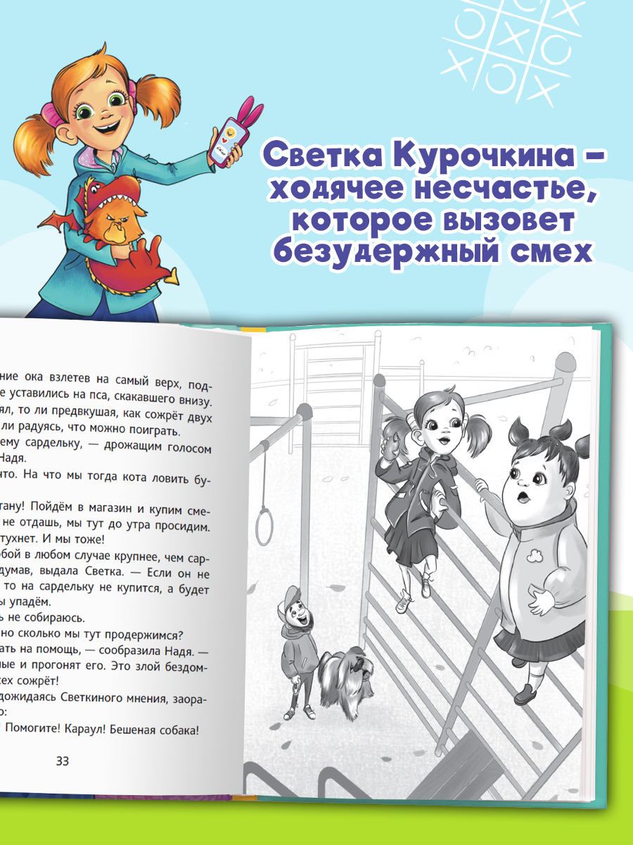 Книга Проф-Пресс рассказы для школьников. Забавные приключения в школе и на каникулах. 144 стр - фото 2