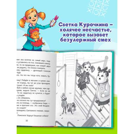 Книга Проф-Пресс рассказы для школьников. Забавные приключения в школе и на каникулах. 144 стр