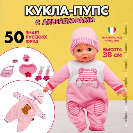 Кукла пупс Bambina Bebe