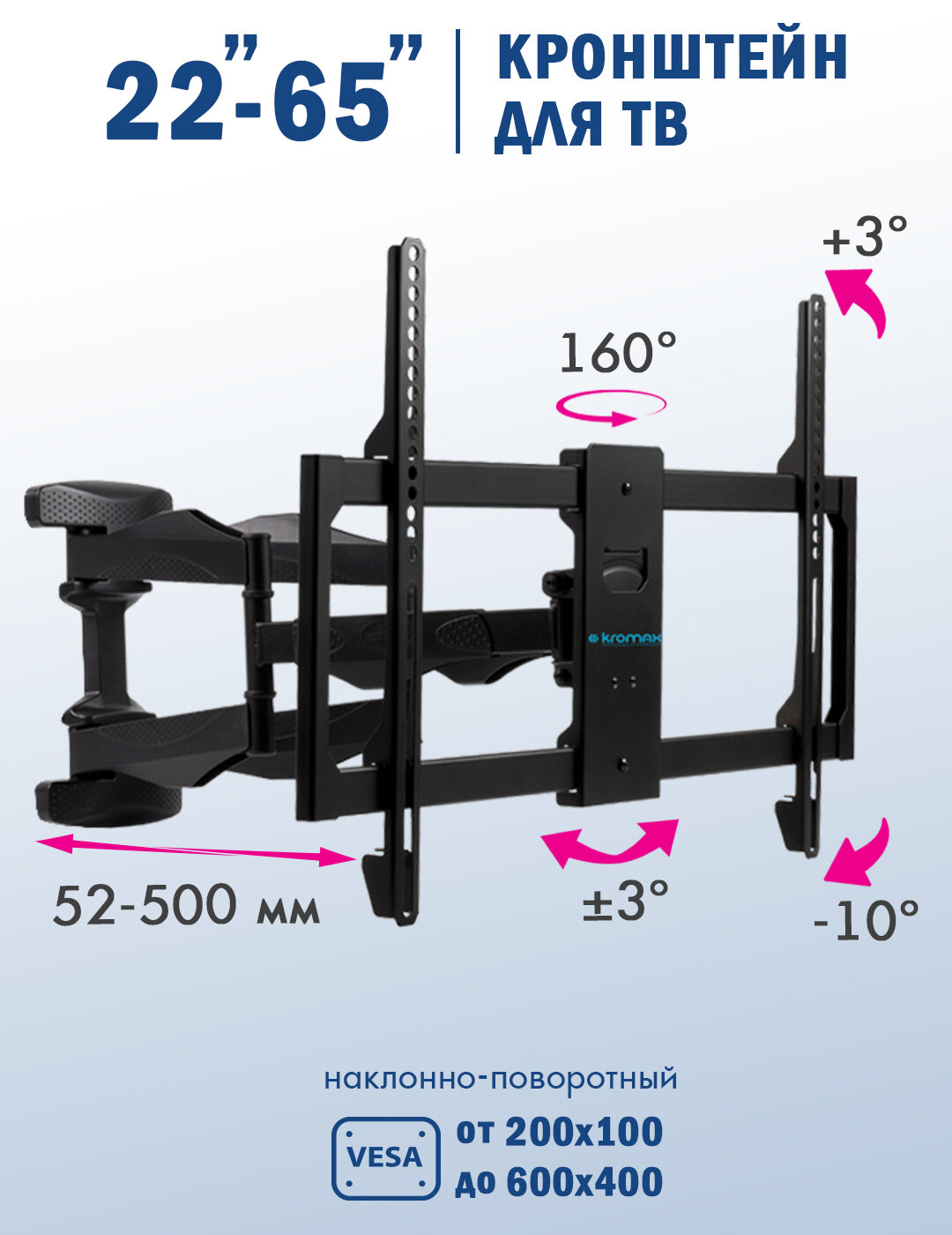 Кронштейн KROMAX IDEAL-6w - фото 1