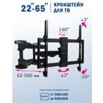 Кронштейн KROMAX IDEAL-6w