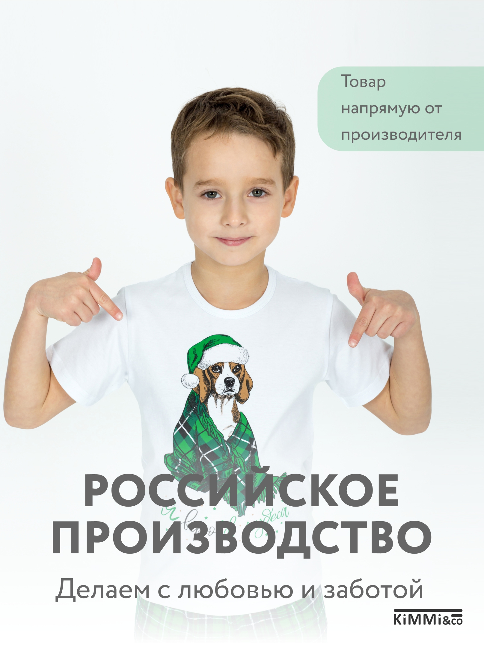 Пижама KiMMi co К-1408827п/1 белый_чудеса зеленые - фото 5