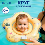 Изображение товара Круг для купания Uviton с ручками оранжевый